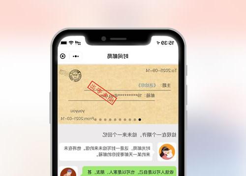 时光邮局皇冠官方网站app